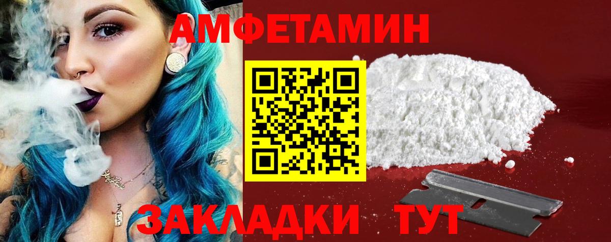 АМФЕТАМИН Premium Орск