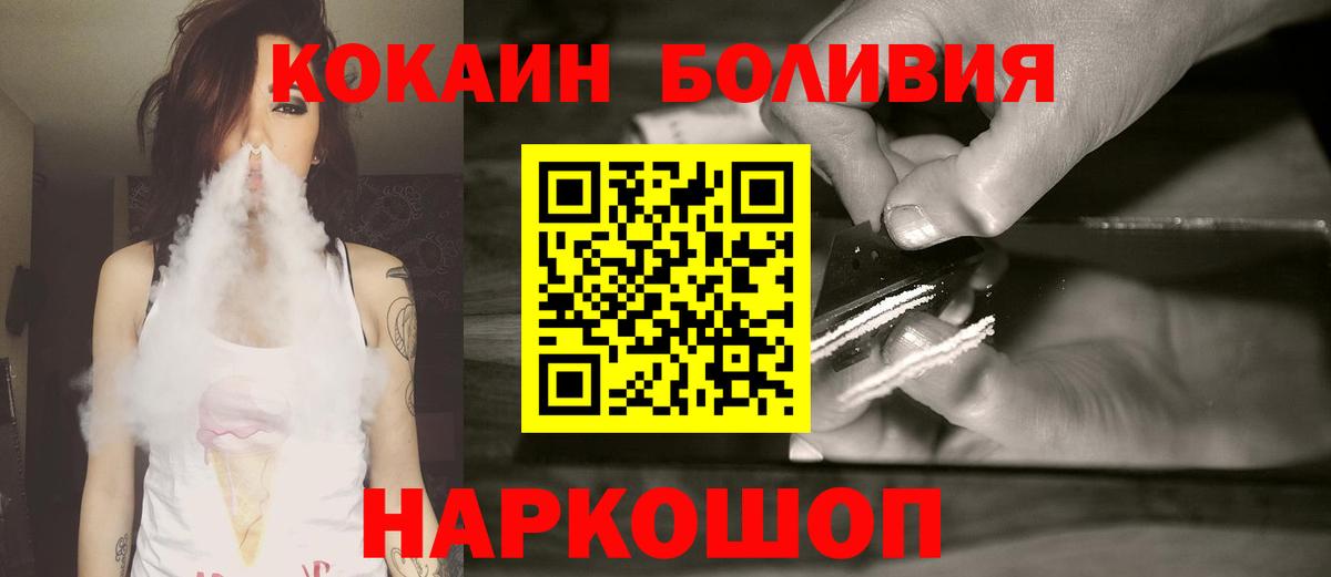 Cocaine  Кокаин Перу  Вход с VPN  Орск 