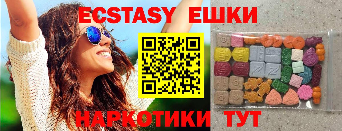Экстази 300 mg Орск