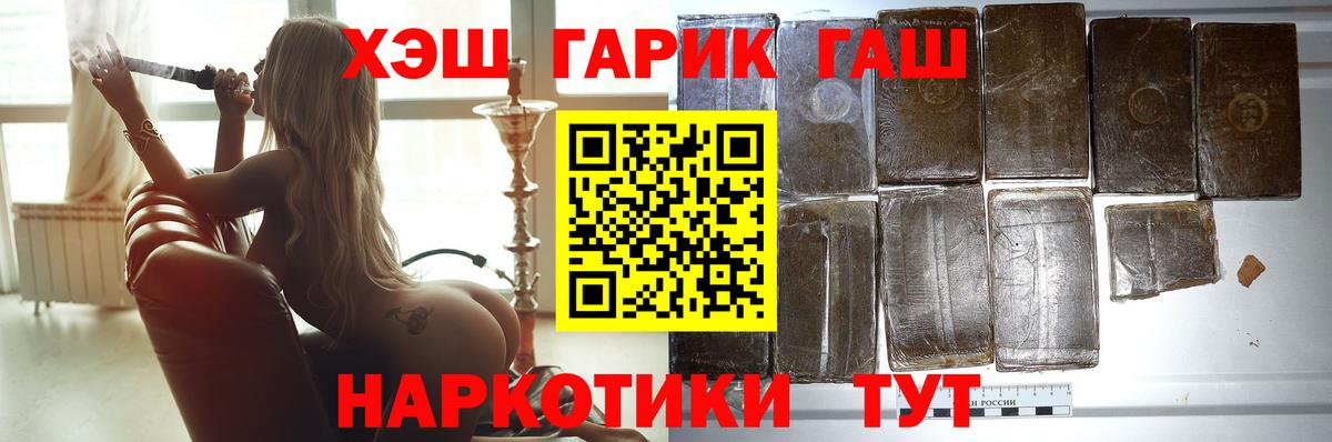 ГАШИШ Изолятор Орск