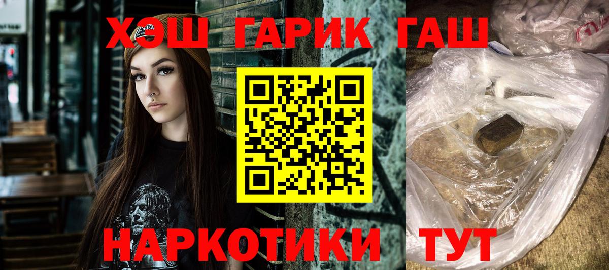 Гашиш хэш  ГАШ гашик  купить   Орск  Вход с VPN 