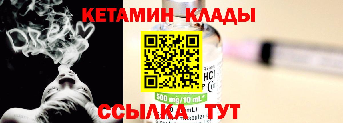 Орск  КЕТАМИН ketamine  Вход с VPN 