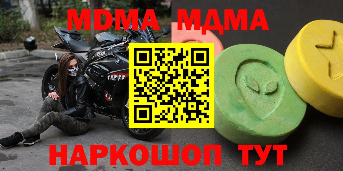 MDMA VHQ Орск