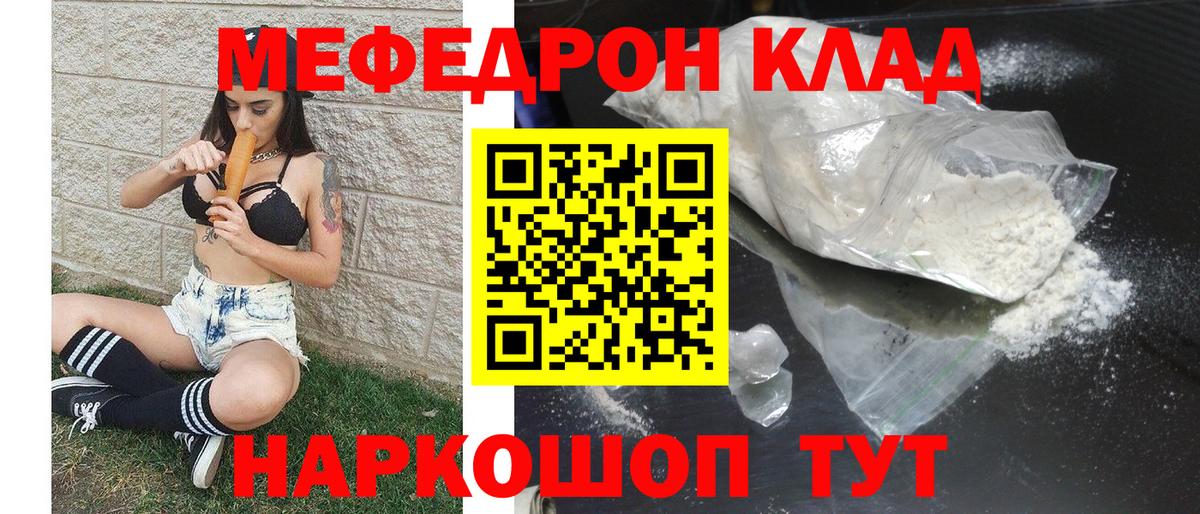 Орск  Меф мука  Вход с VPN  Мефедрон mephedrone 