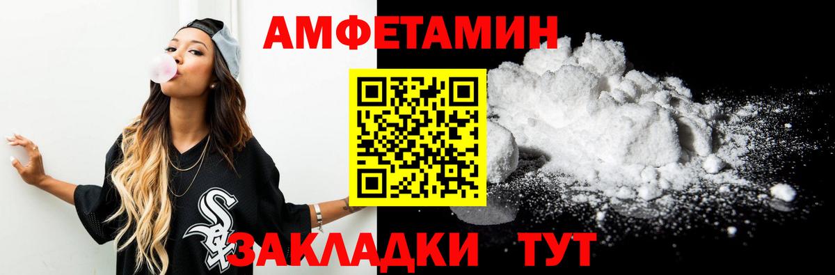 МЕТАМФЕТАМИН винт  МЕТАМФЕТАМИН винт  Орск  Вход с VPN 