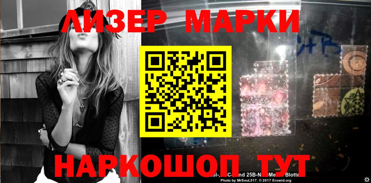 Орск  Марки 25I-NBOMe 1,8мг  Вход с VPN  Марки 25I-NBOMe 1,8мг 