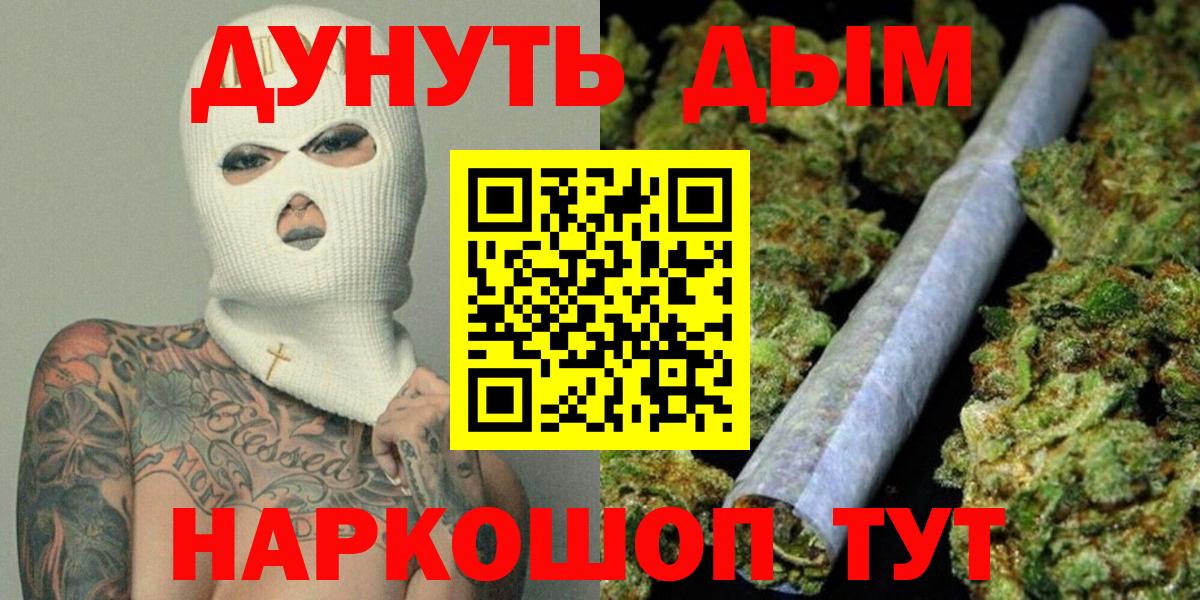 Орск  Каннабис марихуана  МАРИХУАНА марихуана  Бошки марихуана индика  Вход с VPN 